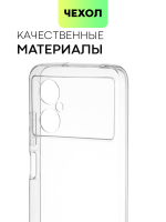 Чехол BROSCORP для Poco M4 5G оптом (арт. XM-POCOM4(5G)-TPU-01-TRANSPARENT)
