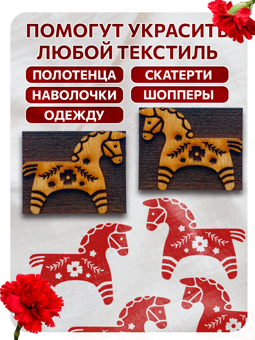Комбо деревянных штампов 356, 404