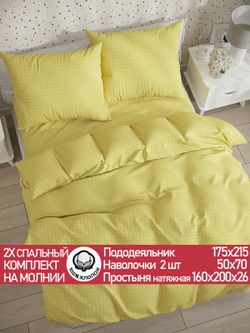 Постельное белье поплин Сказка "Локи (компаньон)" 2-спальное  Наволочка 50х70 см 2 шт Простынь на резинке 160x200 см Пододеяльник 175x215 см