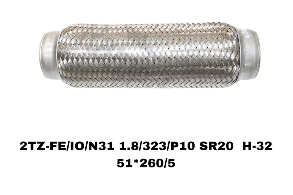 Гофры Глушителя 2TZ-FE/IO/N31 1.8/323/P10 SR20 H-32