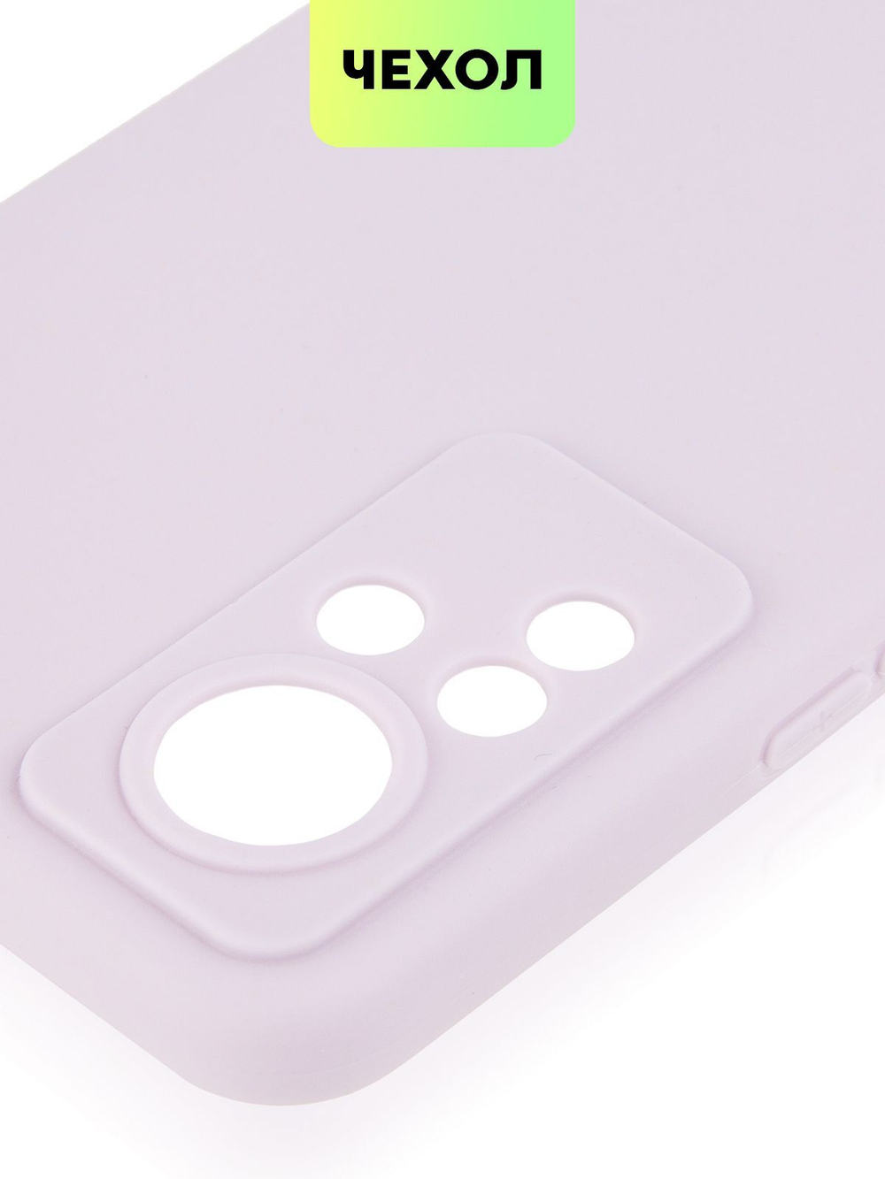 Чехол BROSCORP для Infinix Note 11 оптом (арт. INF-NOTE11-COLOURFUL-PURPLE)