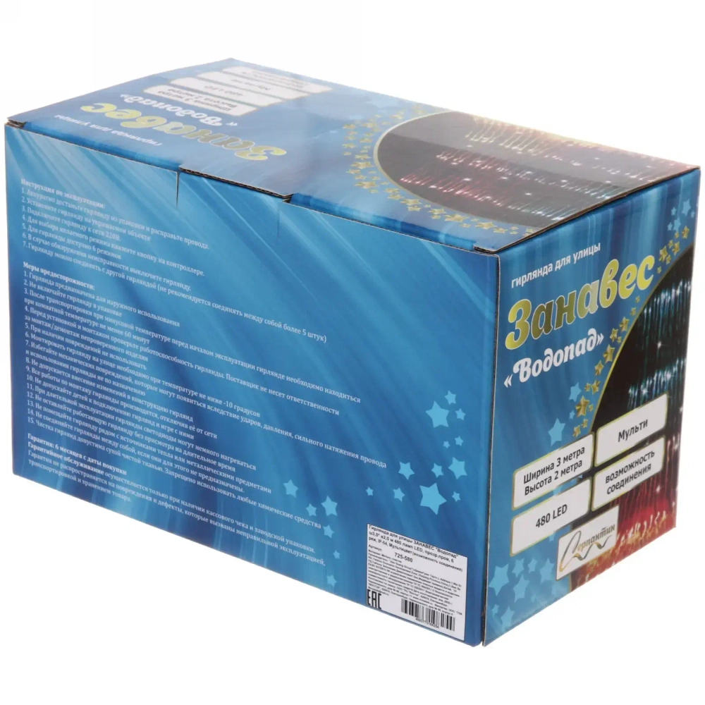 Гирлянда для улицы ЗАНАВЕС «Водопад» ш3,0* в2,0 м 480 ламп LED, прозр.пров, 6 реж, IP-54, Мультицвет (возможность соединения)