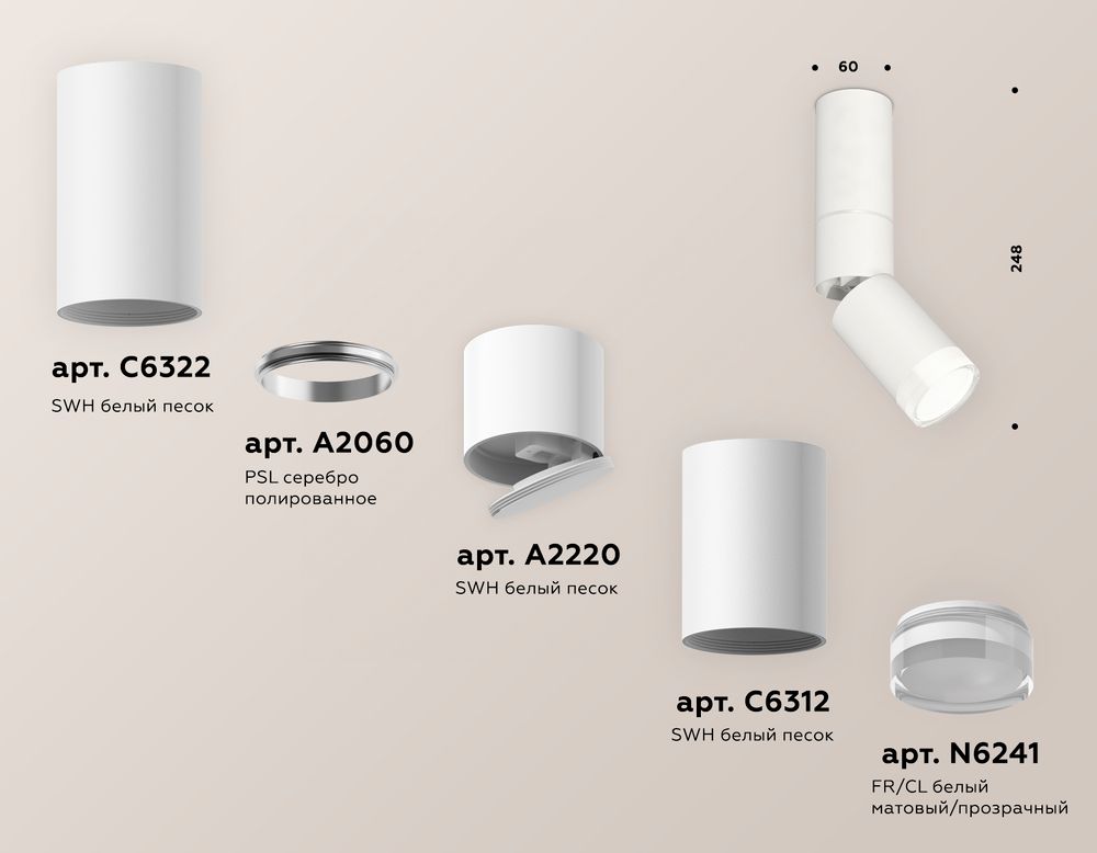 Ambrella Комплект накладного поворотного светильника с акрилом MR16 Споты XM6312105
