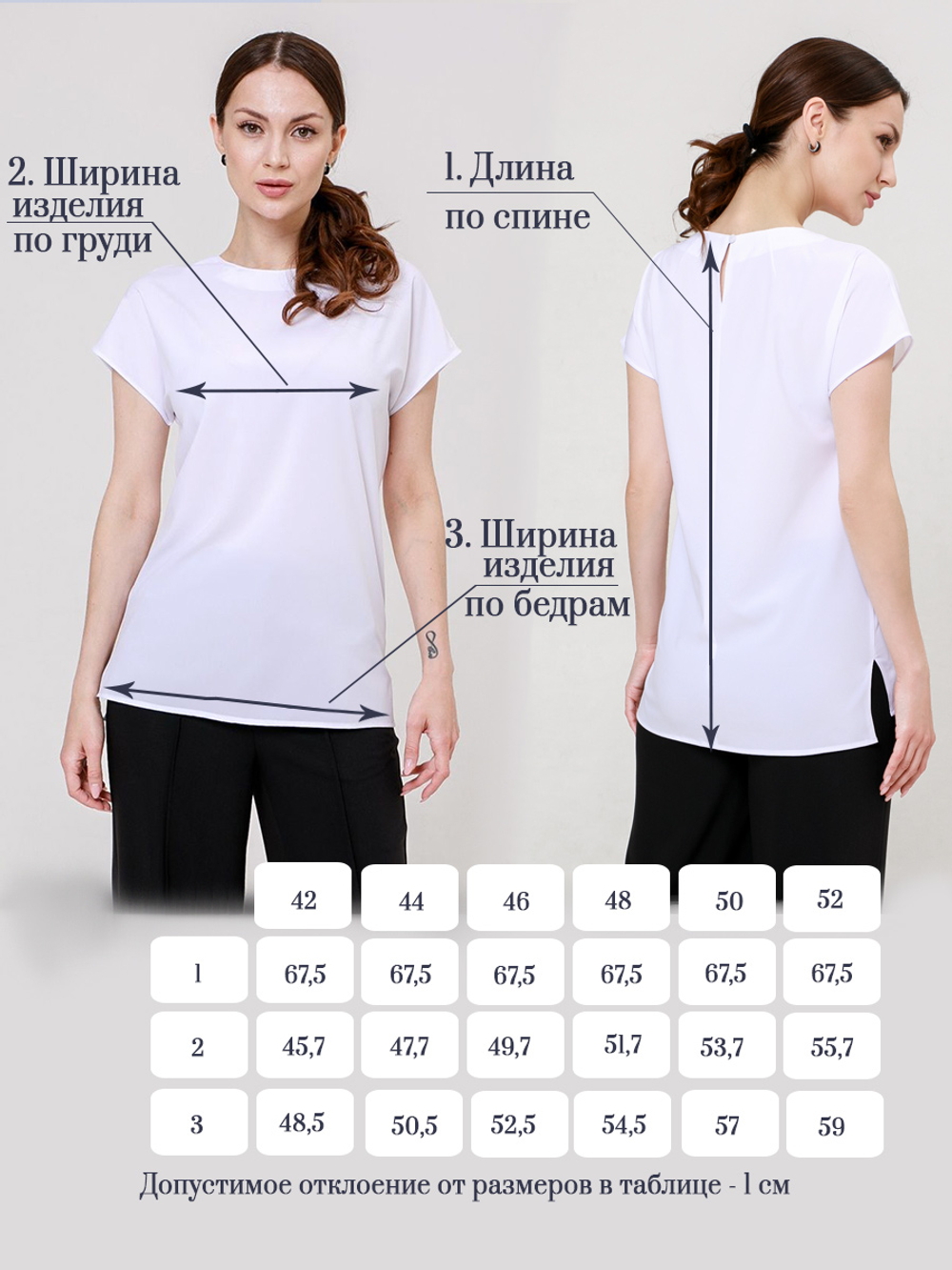 Блуза женская | Бл-1025 шелк искусственный