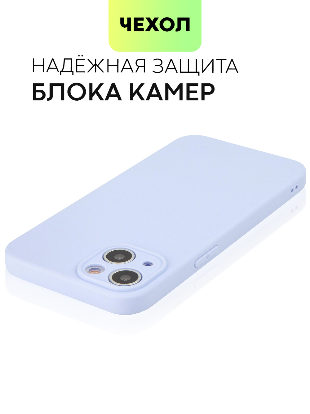 Чехол BROSCORP для Apple iPhone 13 оптом (арт. IP13-COLOURFUL-PURPLE)