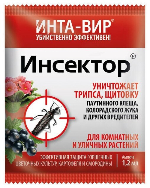 ИНСЕКТИЦИД ИНТА-ВИР ИНСЕКТОР УНИВЕРСАЛЬНЫЙ 1,2МЛ