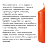 Свеча зеленая и оранжевая, 16х6 см, из пчелиного воска, 30 часов горения
