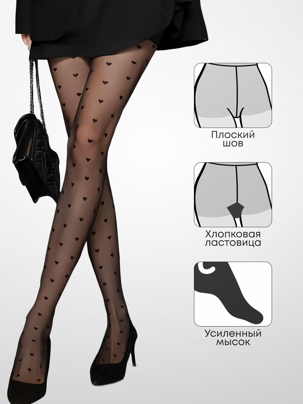 Колготки с сердечками цвет черный р.44-46