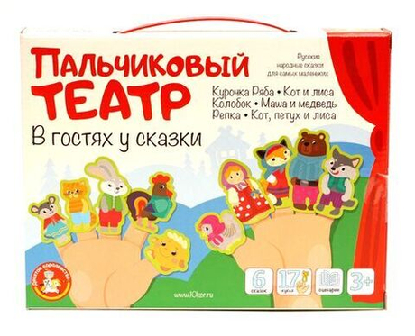 Пальчиковый театр «В гостях у сказки»