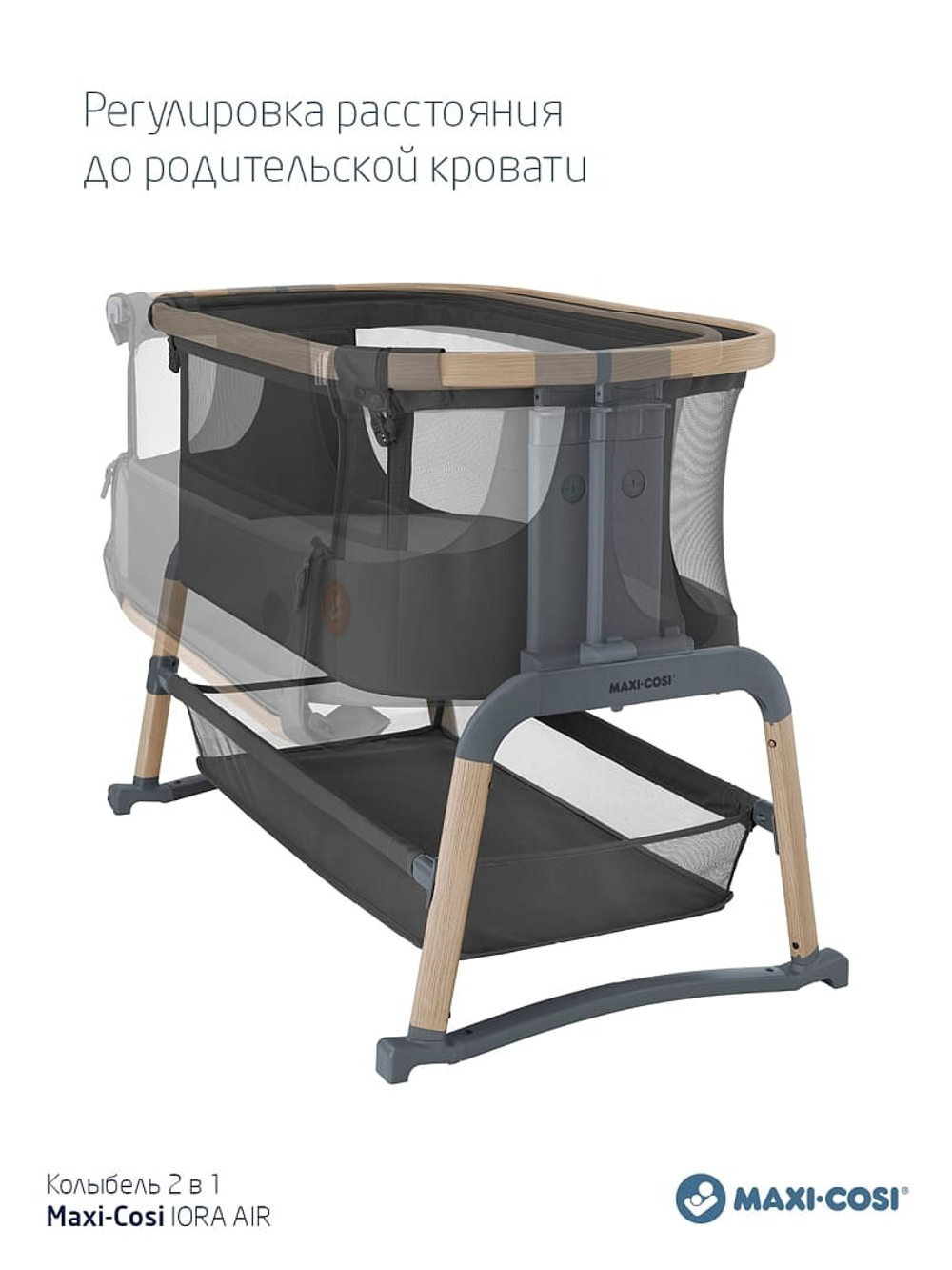 Колыбель Maxi-Cosi IORA AIR Beyond Graphite ECO/графитовый