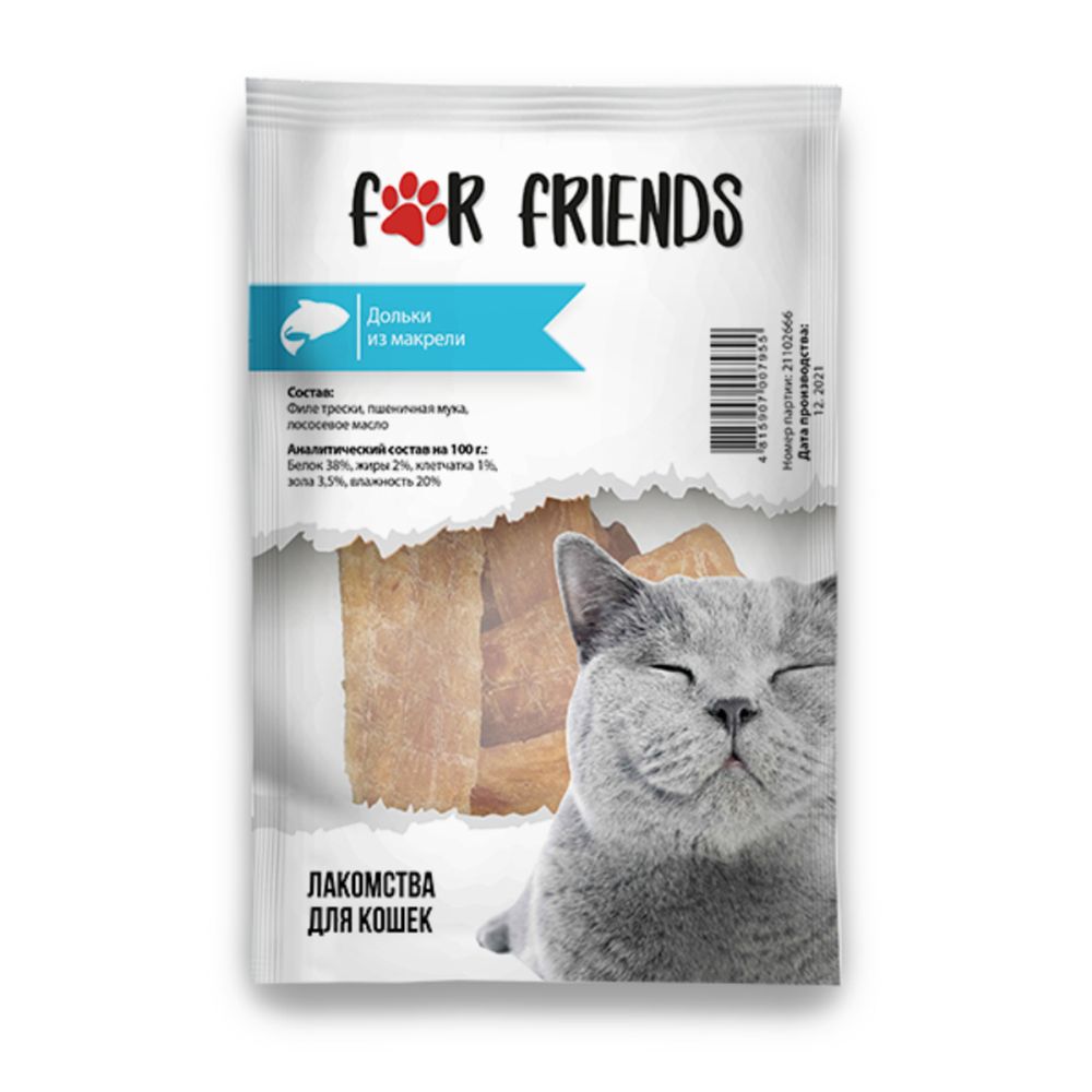 Лакомство FOR FRIENDS &quot;Дольки из макрели&quot; для кошек, 50 гр
