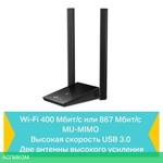 Wi-Fi адаптер TP-Link Archer T4U Plus