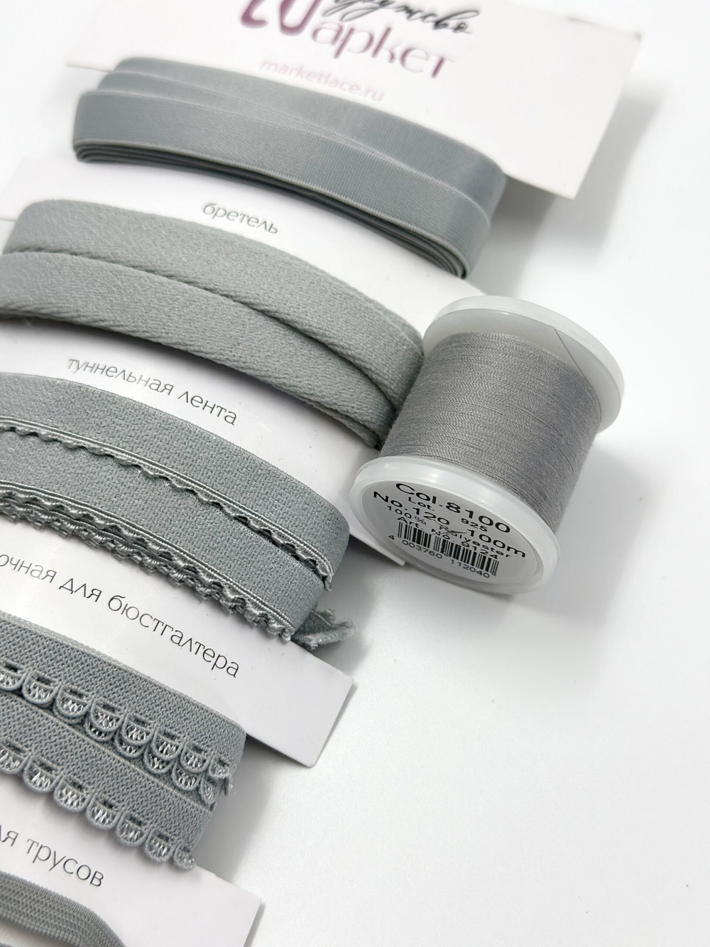 Подборка светло-серых бельевых резинок + застежка для бюстгальтера текстильная