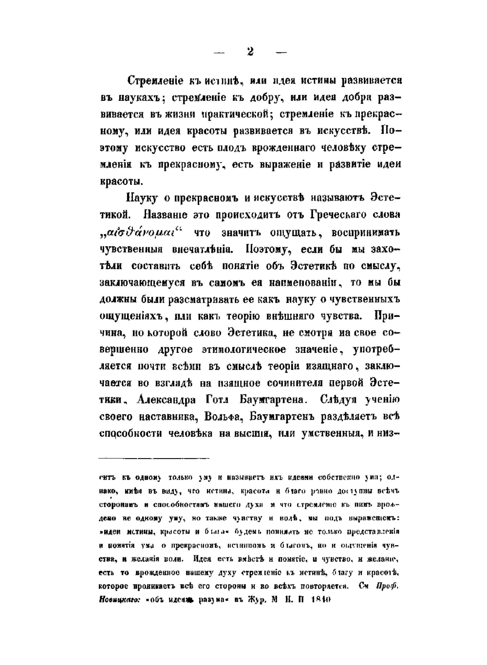 Руководство к познанию родов, видов и форм поэзии | М. Тулов