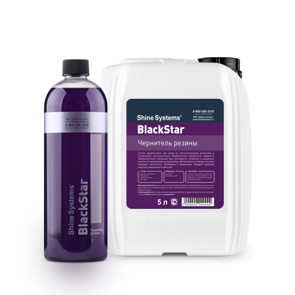 Shine Systems BlackStar - чернитель резины, 750 мл