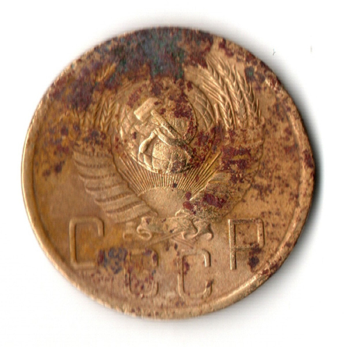 5 копеек 1950 год СССР. Гнутая