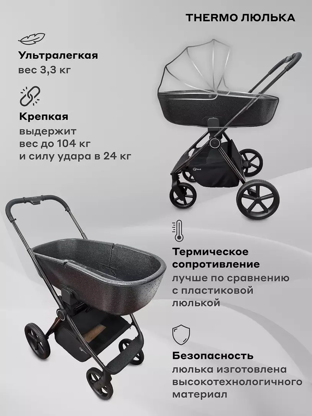 Коляска детская RANT "TEO" (2в1) RA120