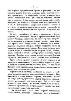 Живопись и живописцы главнейших европейских школ | А.Н. Андреев