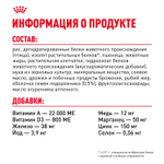 Royal Canin Indoor Long Hair Корм сухой сбалансированный для взрослых длинношерстных кошек 0,4 кг