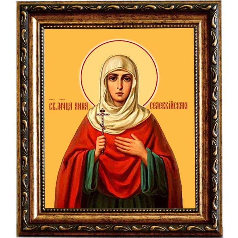 Анна Селевкийская (Персидская) Мученица. Икона на холсте.