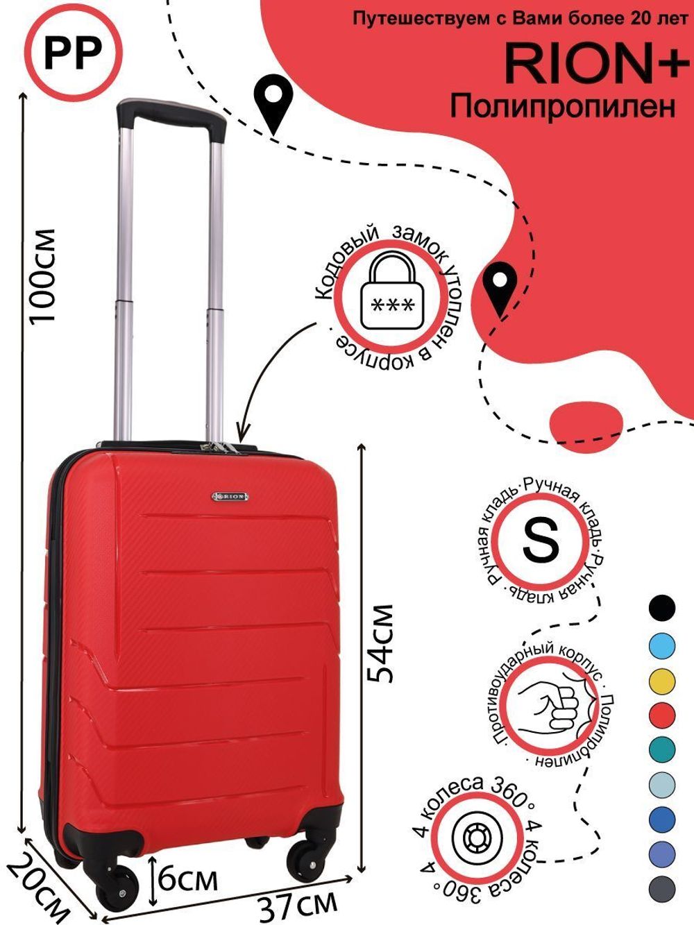 Чемодан 461 / Полипропилен