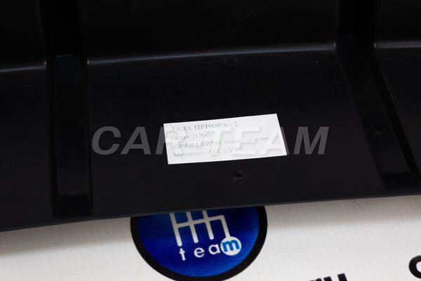 Диффузор (накладка) заднего бампера на Лада Приора 2 седан, не окрашенный (вариант 2)