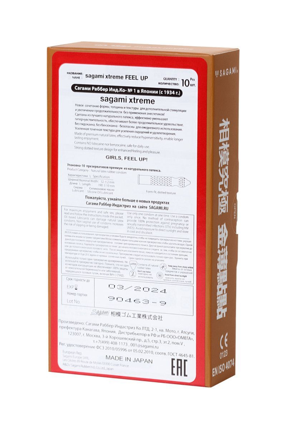 Sagami Xtreme Feel Up – презервативы с точечной текстурой, 10 шт.