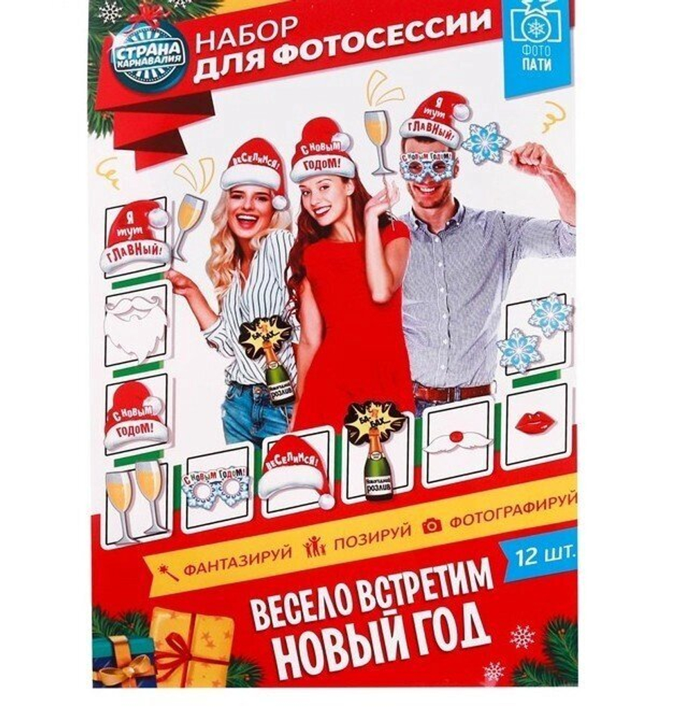 Фотбутафория на палочке "Весело встретим Новый год"