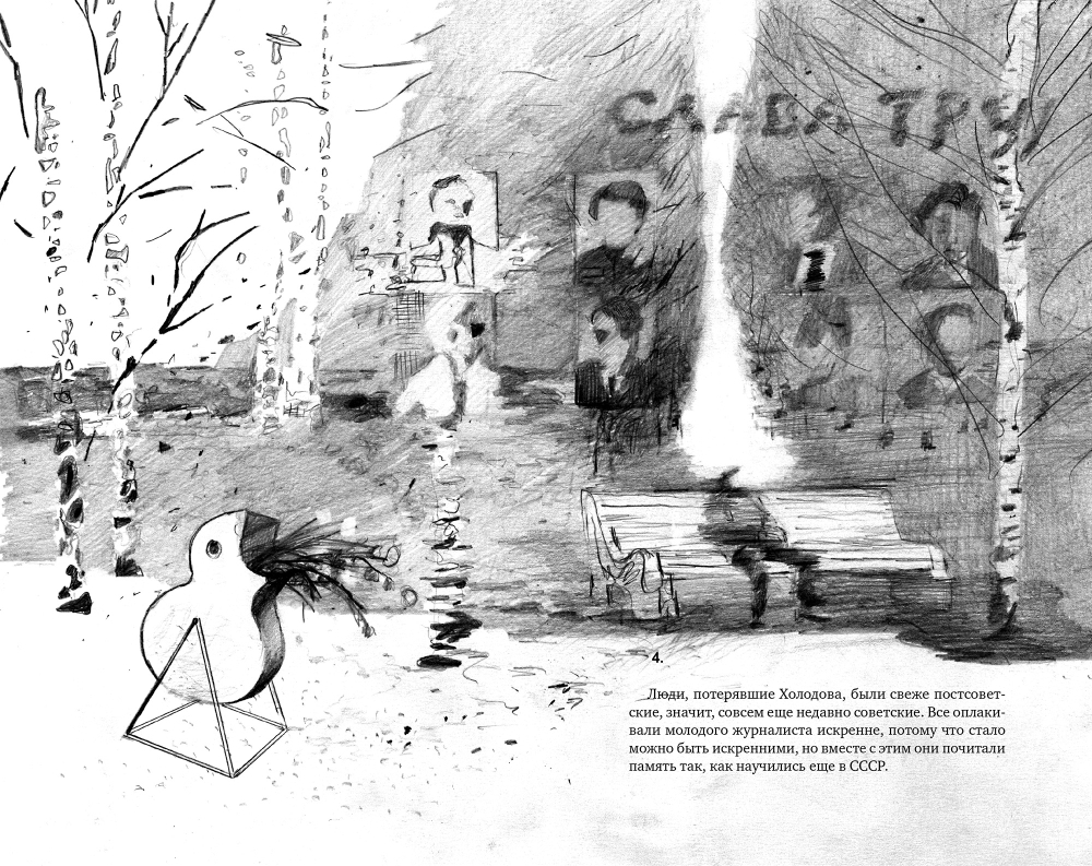 Улица Холодова