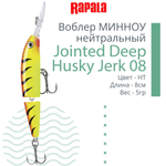 Воблер Jointed Deep Jerk 08, 8см, 5гр