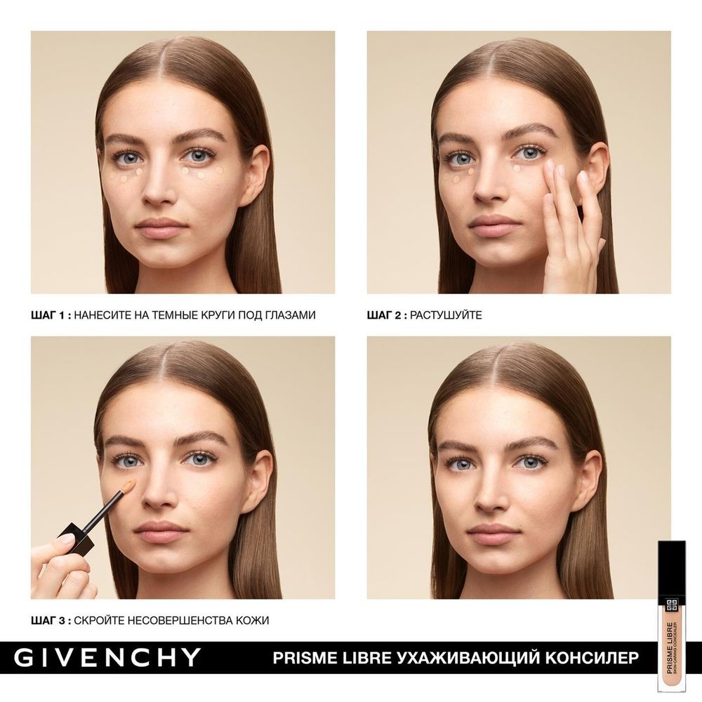 Консилер для лица Givenchy Prisme Libre Skin-Caring Concealer - N80