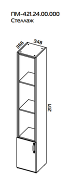 Бостон ПМ-421.24 Стеллаж Голубой, Синий