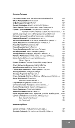 На Страстной