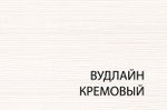 Полка  , OLIVIA, цвет вудлайн крем