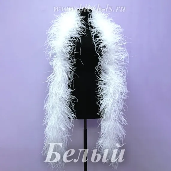 Боа страуса, 6 нитей, Белое, длина нити 12-15 см