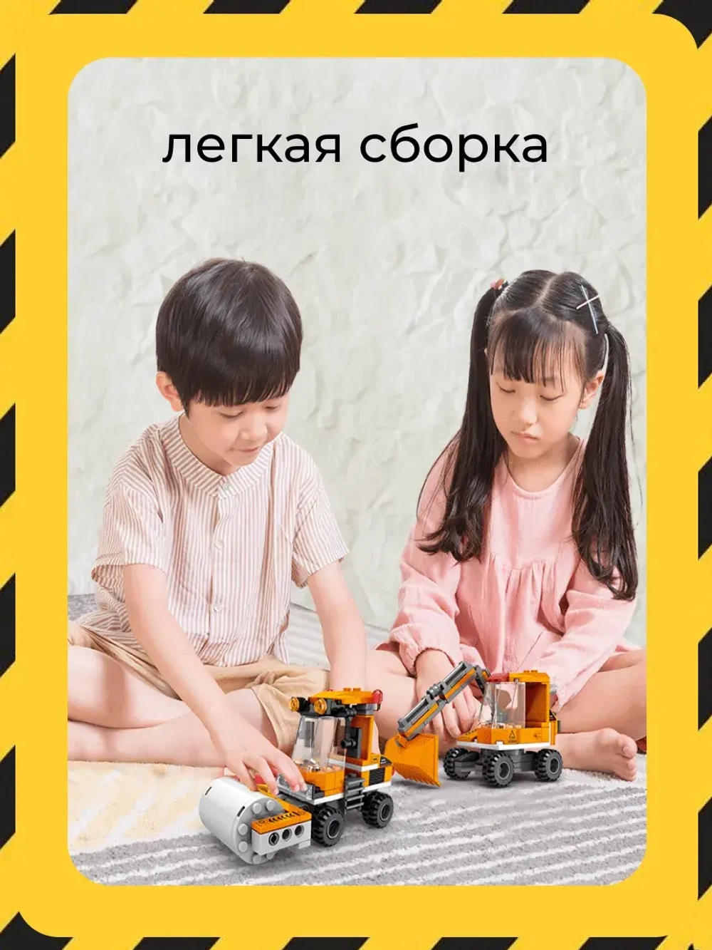 3D конструктор Jaki Экскаватор