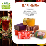 Ликер и специи, отдушка для свечей и мыла