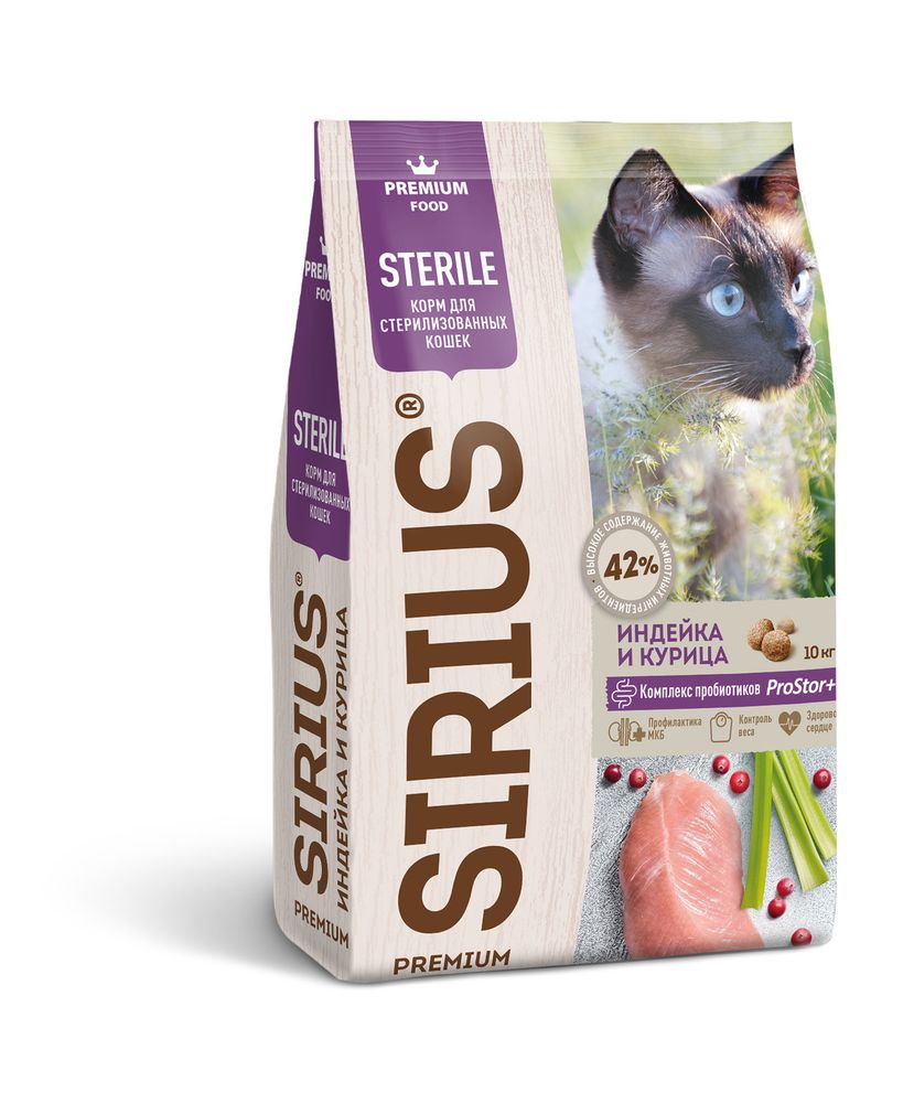 Сухой корм Sirius Sterile для стерилизованных кошек, курица и индейка, 10 кг