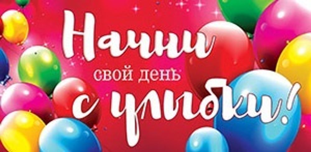Конверт д/денег &quot;НАЧНИ С УЛЫБКИ&quot; 5Д-1998