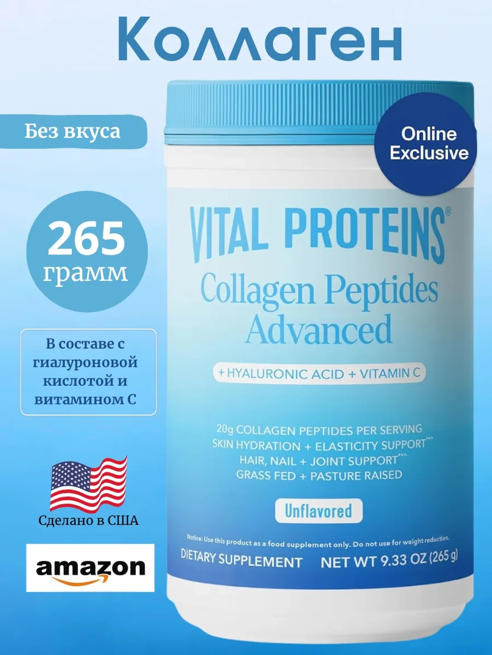 Коллаген улучшенная формула Без вкуса 265 г