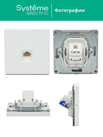 Розетка компьютерная ArtGallery RJ45 кат.5E механизм лотос SE GAL001383