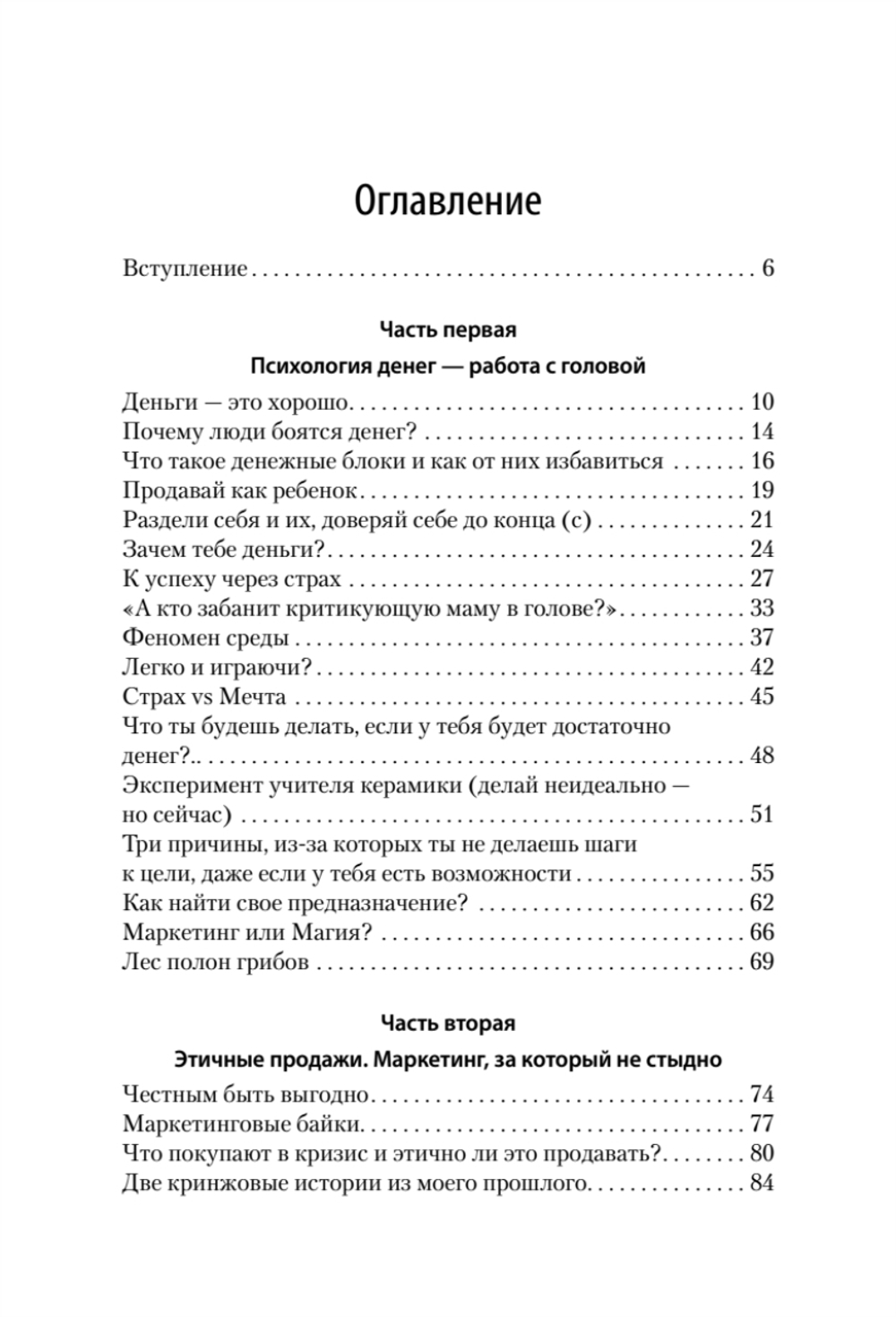 Психология и бизнес по хардкору