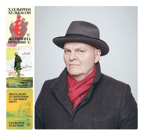 Поздравляем с днем рождения Хатльгрима Хельгасона! Поздравляем с днем рождения Хатльгрима Хельгасона!