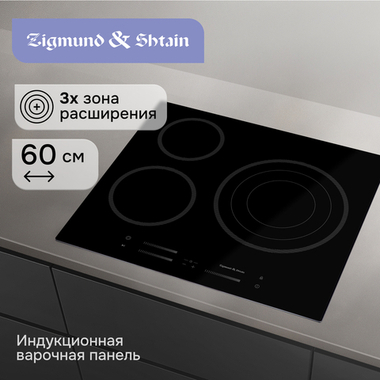 Стеклокерамическая варочная панель Zigmund & Shtain CN 53.6 B