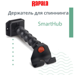 Держатель для спиннинга SmartHub