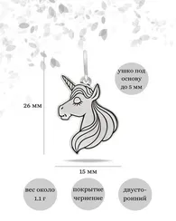 Единорог - подвеска из серебра