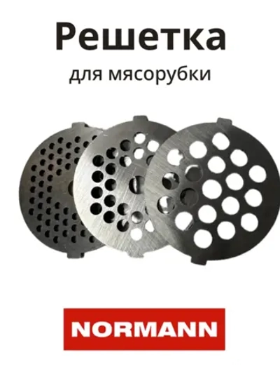 Решетка AMG-352 (к-т) 3 шт LH312-11