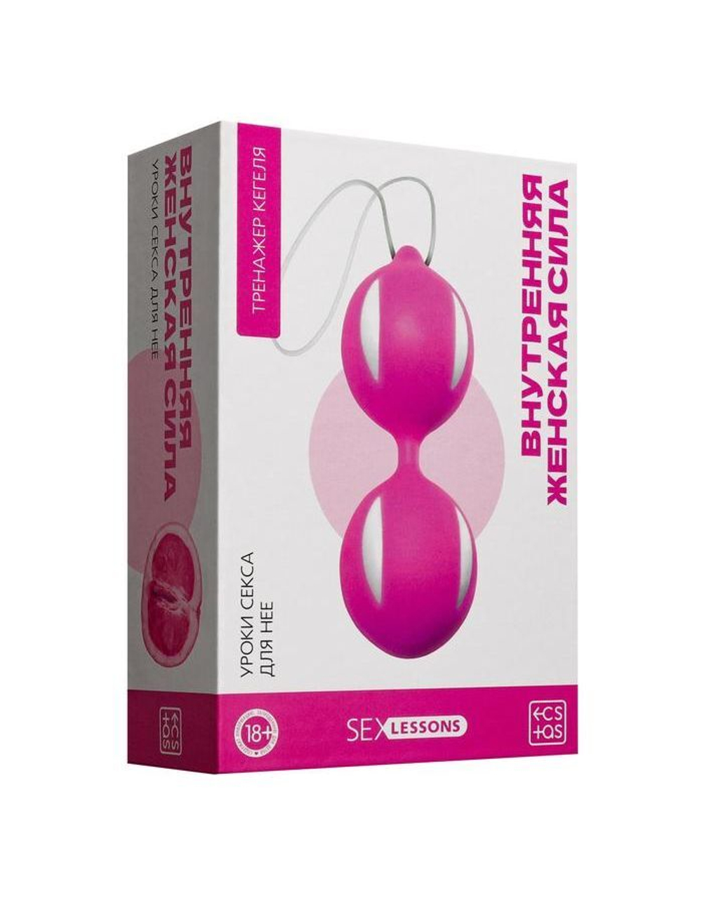 Уроки секса для нее «Внутренняя женская сила»: тренажёр Кегеля и карточки
