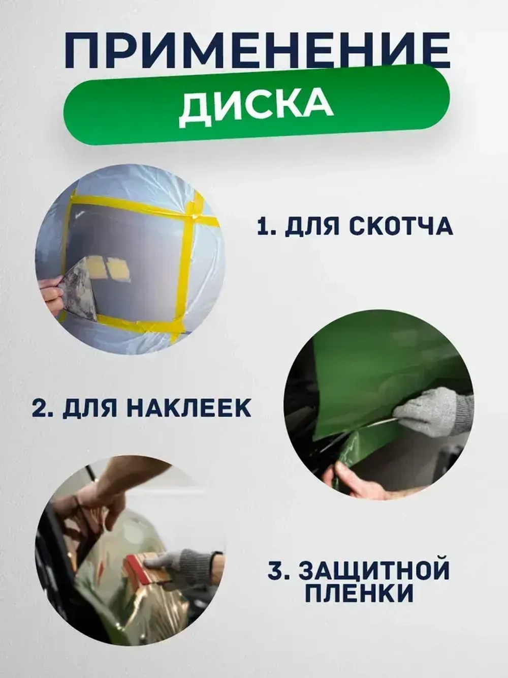 Диск зачистной резиновый, 88мм*1,5 мм