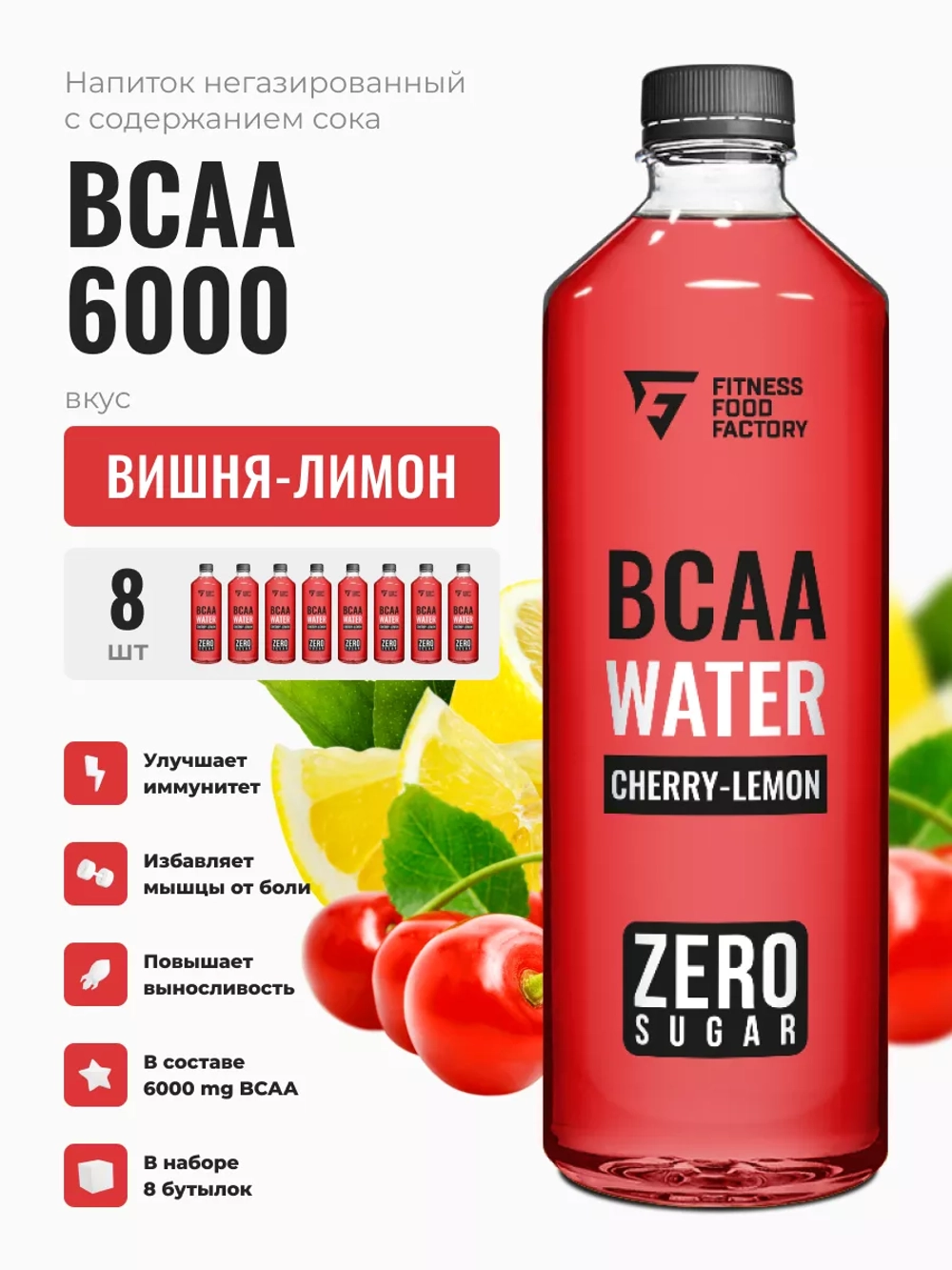BCAA WATER 6000